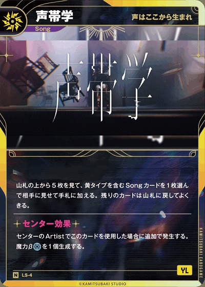 【声はここから生まれ】声帯学 【KT/LS/4N】